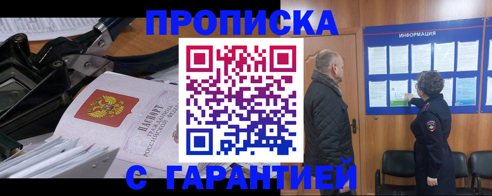 временная регистрация гарантия в Приозерске